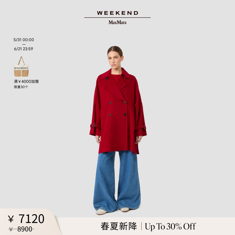 【春夏新降】Weekend MaxMara 26女装羊毛混纺大衣5081106106