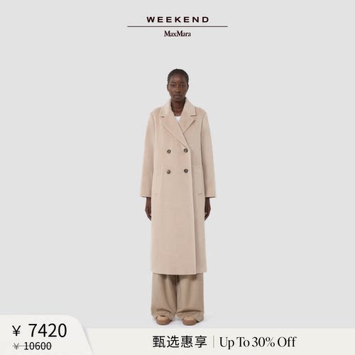 【甄选惠享】Weekend MaxMara 女装羊毛混纺大衣5016095206