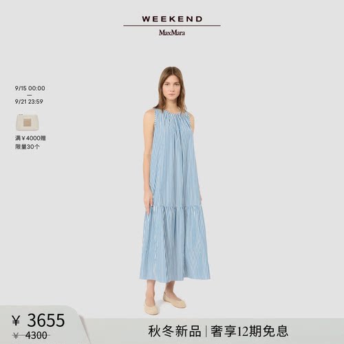 Weekend MaxMara 2026秋冬新款女装长款棉质无袖连衣裙5226036106