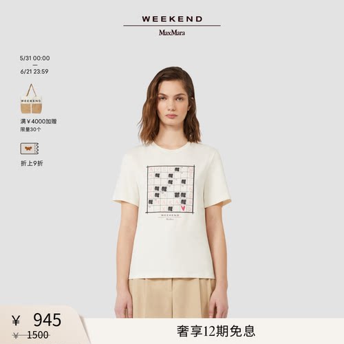 【甄选惠享】Weekend MaxMara 女装棉质短袖T恤5976015206