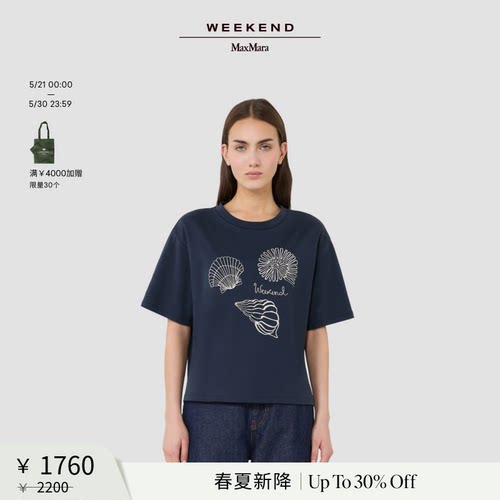 【春夏新降】Weekend MaxMara 26女装棉质针织T恤5941116206&