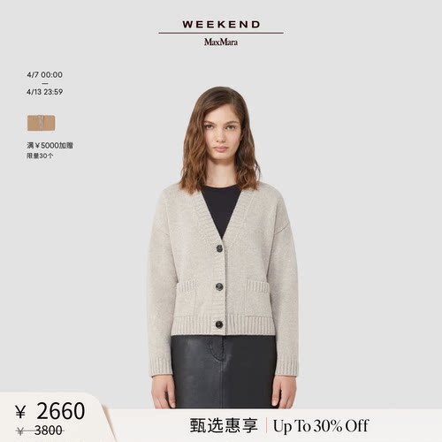 【甄选惠享】Weekend MaxMara 女装羊毛V领开衫外套5346065206