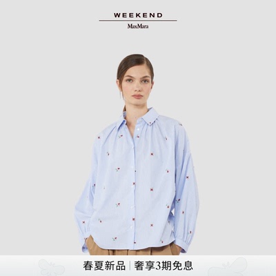Weekend MaxMara 2026春夏新款女装棉质宽松衬衫5111046206&
