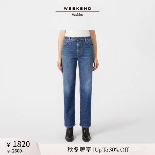 【秋冬奢享】Weekend MaxMara 25女装直筒牛仔裤5186075106