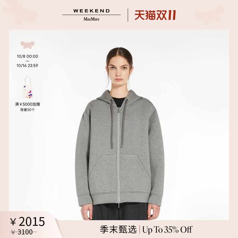 【季末甄选】Weekend MaxMara 2025女装针织夹克外套5911025106