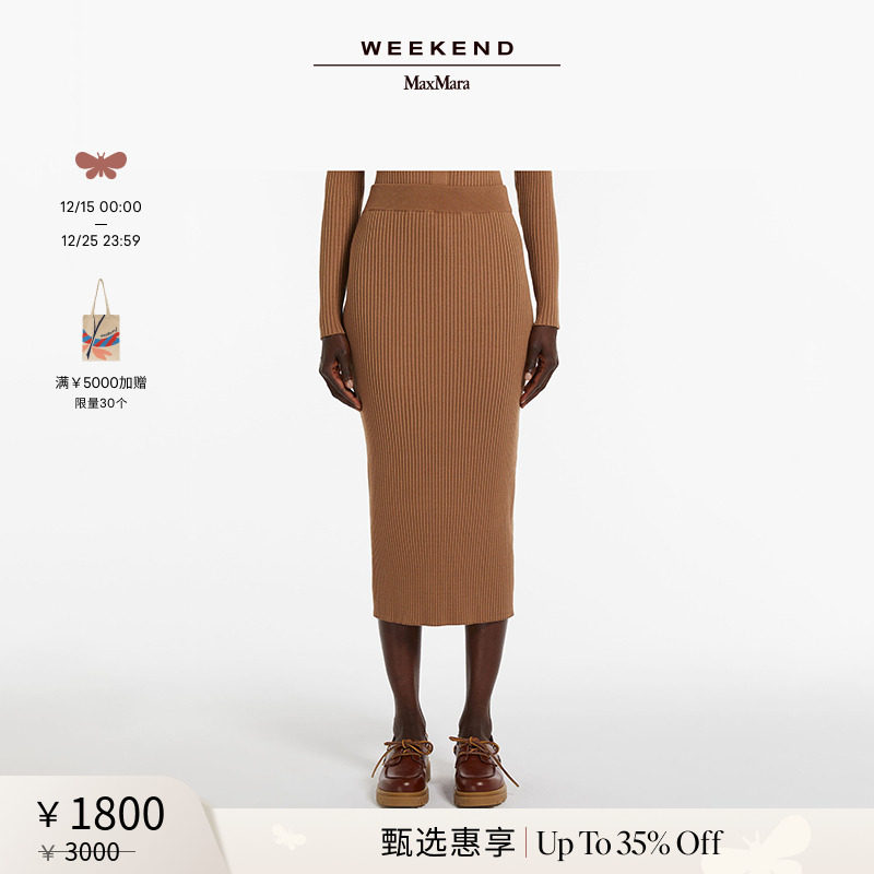 【甄选惠享】Weekend MaxMara 24春夏女装针织铅笔裙5301014106