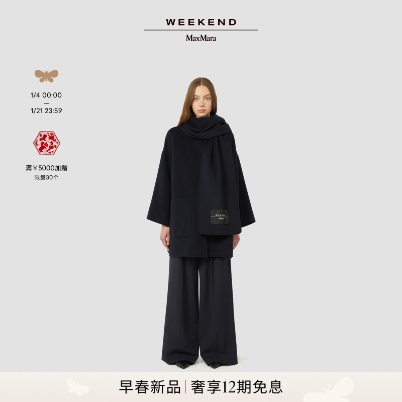 Weekend MaxMara 2026早春新款女装围巾领中长款大衣5081016106&,女装/女士精品,毛呢外套,淘宝优惠券,粉丝福利购,淘宝优惠卷