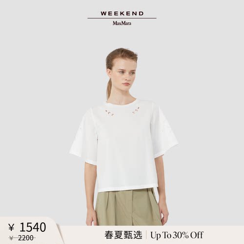 【春夏新降】Weekend MaxMara 26女装棉质圆领纯色T恤5941106206