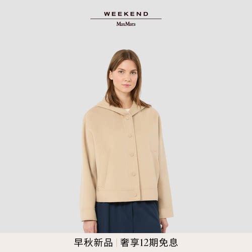 Weekend MaxMara 2026早秋新款女装羊毛混纺连帽外套5086046106&