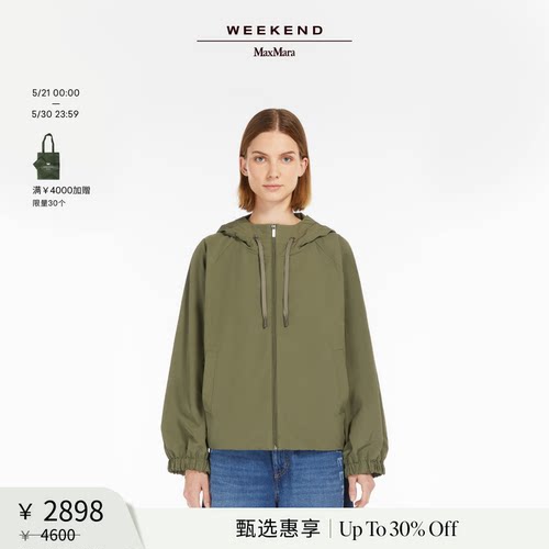 【甄选惠享】Weekend MaxMara 女装连帽夹克外套5021065106