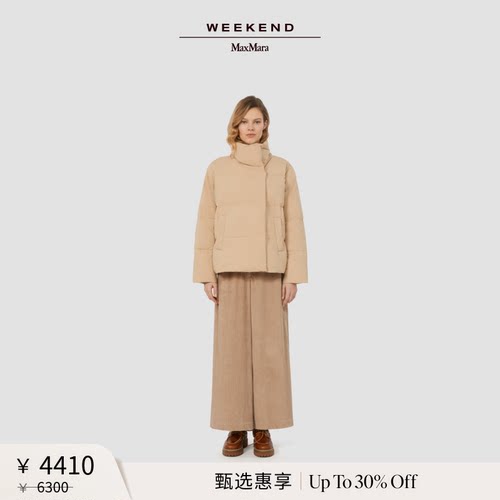 【甄选惠享】Weekend MaxMara 女装立领绗缝羽绒服5486025206