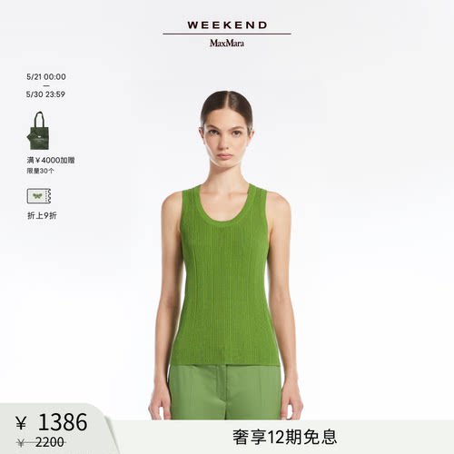 【甄选惠享】Weekend MaxMara 女装针织无袖背心5361015206
