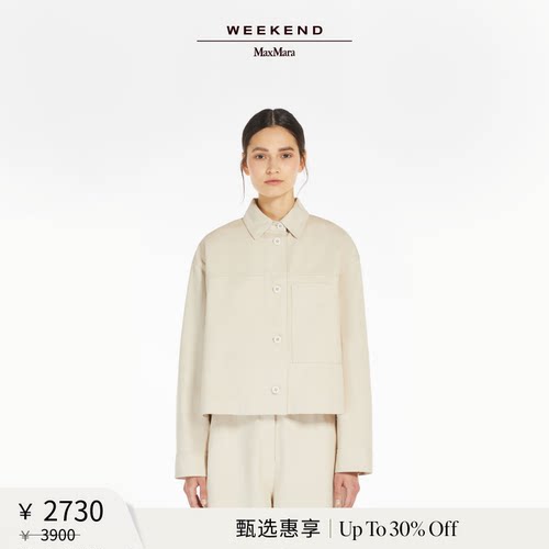 【甄选惠享】Weekend MaxMara 女装棉质休闲外套5041085106