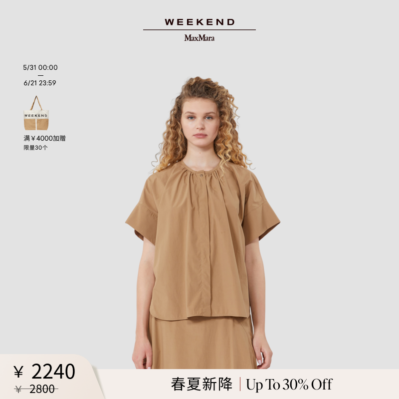 【春夏新降】Weekend MaxMara 26女装棉质宽松衬衫5111176206&