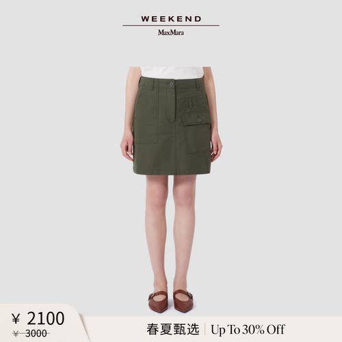 【春夏新降】Weekend MaxMara 26女装短款迷你半身裙5101096106