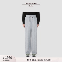【秋冬奢享】Weekend MaxMara 25女装宽松针织长裤5786025206&