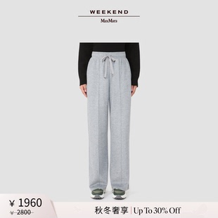 秋冬奢享 宽松针织长裤 Weekend 25女装 5786025206& MaxMara