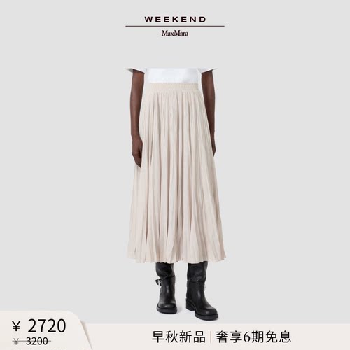 Weekend MaxMara 2026早秋新款女装长款百褶半身裙5106096106