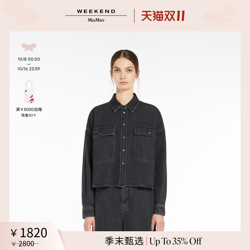 【季末甄选】Weekend MaxMara 2025女装棉质牛仔衬衫5111155106