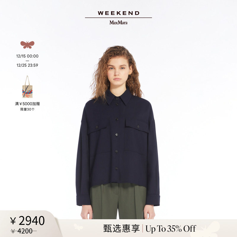 【甄选惠享】Weekend MaxMara 24秋冬女装羊毛混纺夹克5046044206