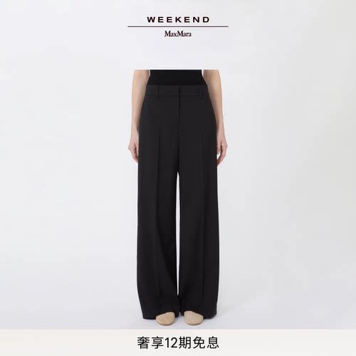 Weekend MaxMara 女装羊毛宽松长裤5136035106