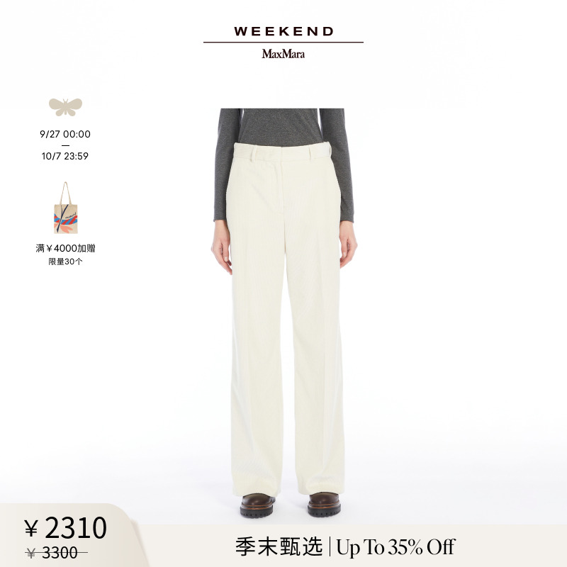 【甄选惠享】Weekend MaxMara 24秋冬女装阔腿长裤5136014206