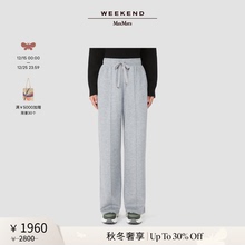 【秋冬奢享】Weekend MaxMara 25女装宽松针织长裤5786025206&