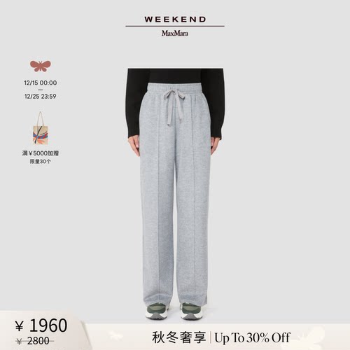 【秋冬奢享】Weekend MaxMara 25女装宽松针织长裤5786025206&