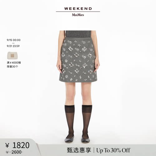 【甄选惠享】Weekend MaxMara 女装针织半身裙5771025106