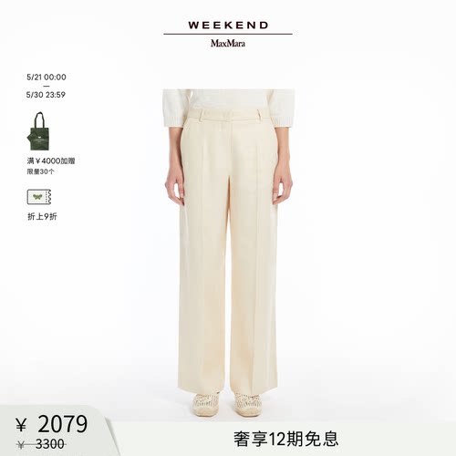 【甄选惠享】Weekend MaxMara 女装亚麻帆布长裤5131055206