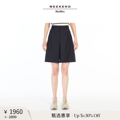 【甄选惠享】Weekend MaxMara 女装百慕大羊毛短裤5146024106