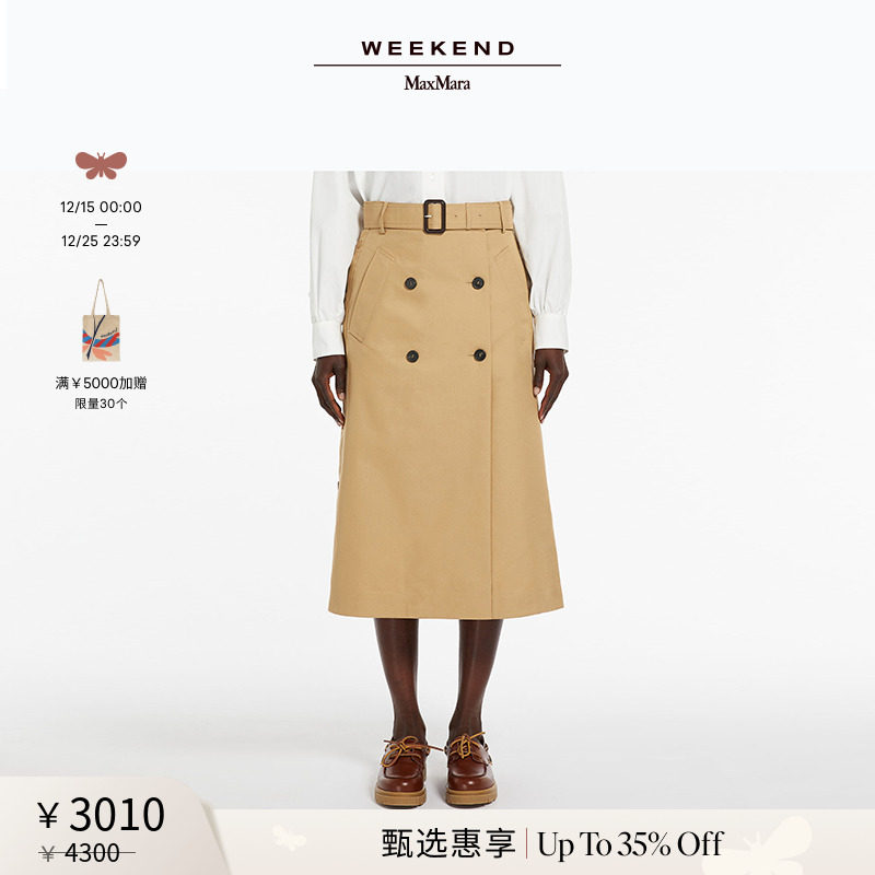 【甄选惠享】Weekend MaxMara 24春夏女装华达呢半裙5101014106