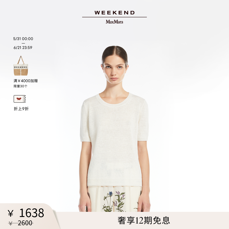 【甄选惠享】Weekend MaxMara 女装亚麻短袖针织衫5361035206