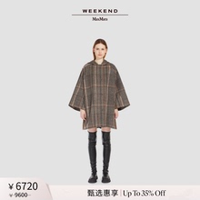 【甄选惠享】Weekend MaxMara 24秋冬女装羊毛大衣5496014206
