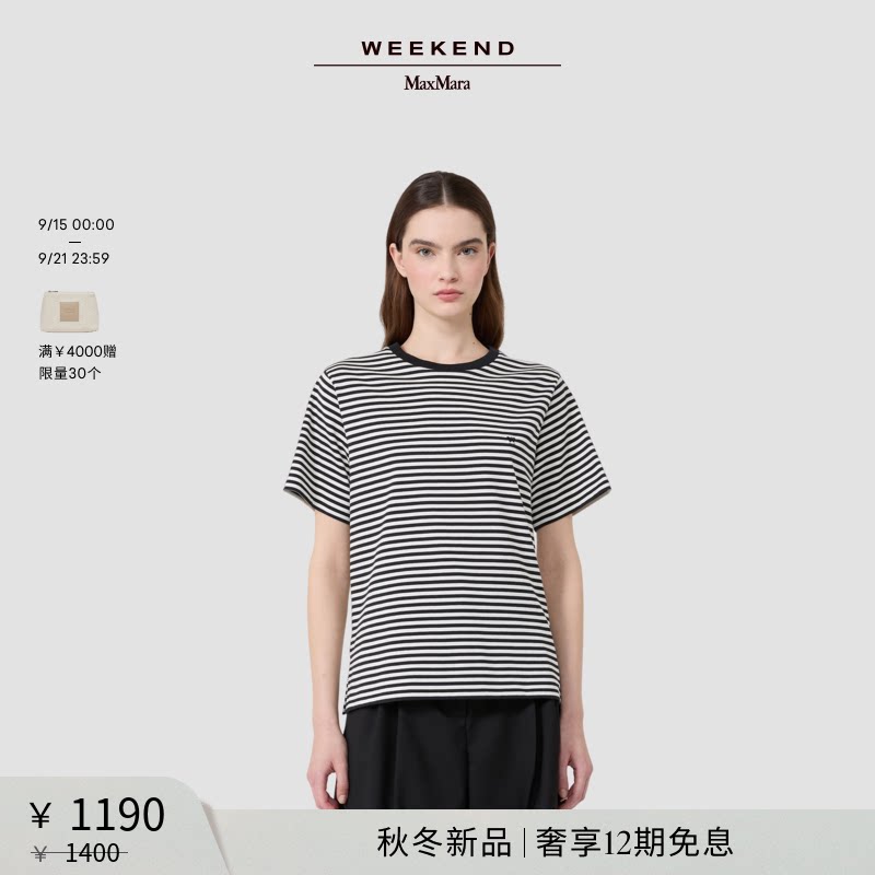 Weekend MaxMara 2026秋冬新款女装棉质条纹短袖T恤5976036106图片