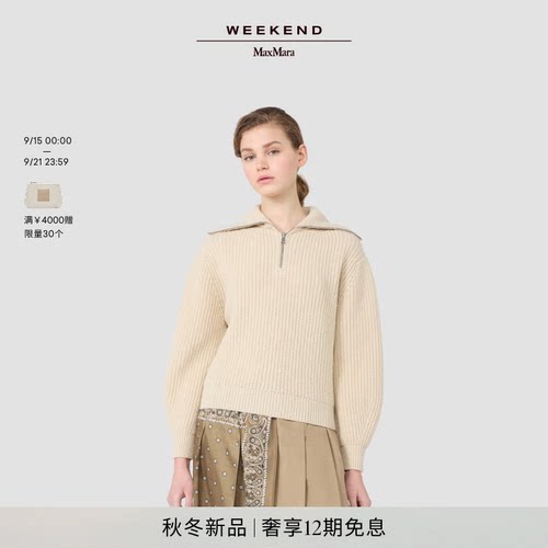 Weekend MaxMara 2026秋冬新款女装羊毛半拉链针织毛衣5366186206