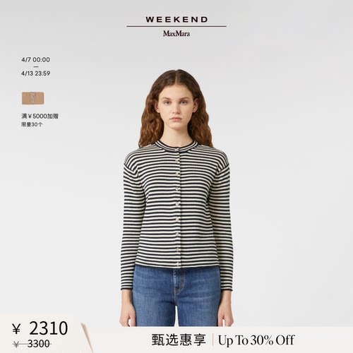 【甄选惠享】Weekend MaxMara 女装棉质针织开衫5346035106