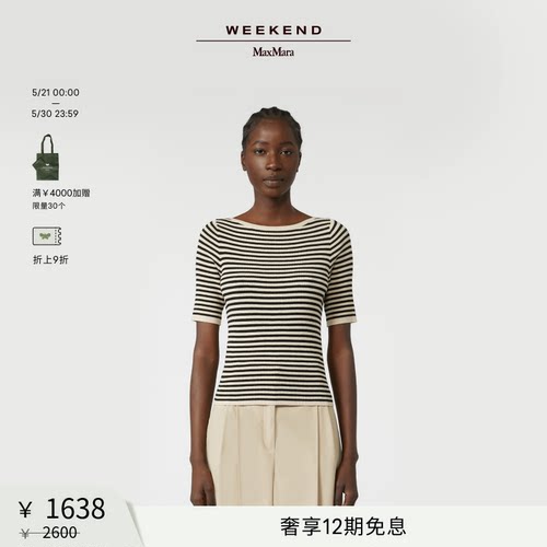 【甄选惠享】Weekend MaxMara 女装修身短袖针织衫5366055106