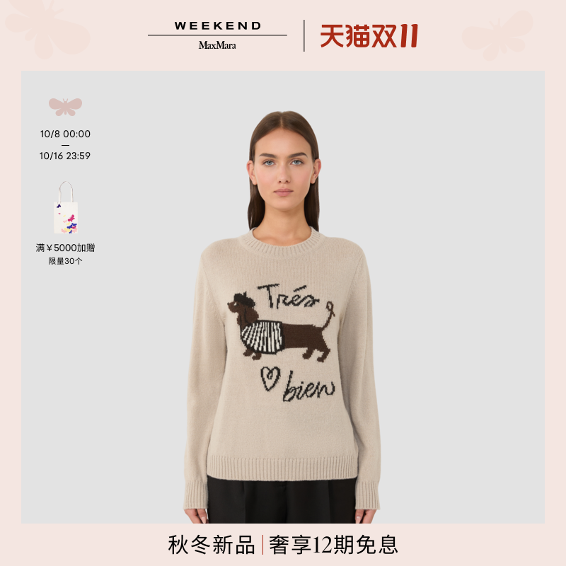 Weekend MaxMara 25秋冬新款女装羊驼毛混纺纱线毛衣5366295206&