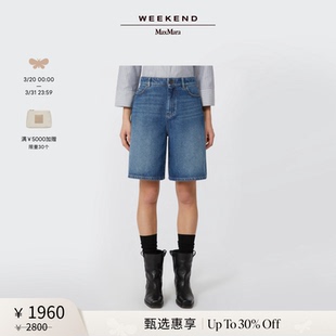 甄选惠享 棉质百慕大短裤 Weekend 女装 5146025106 MaxMara