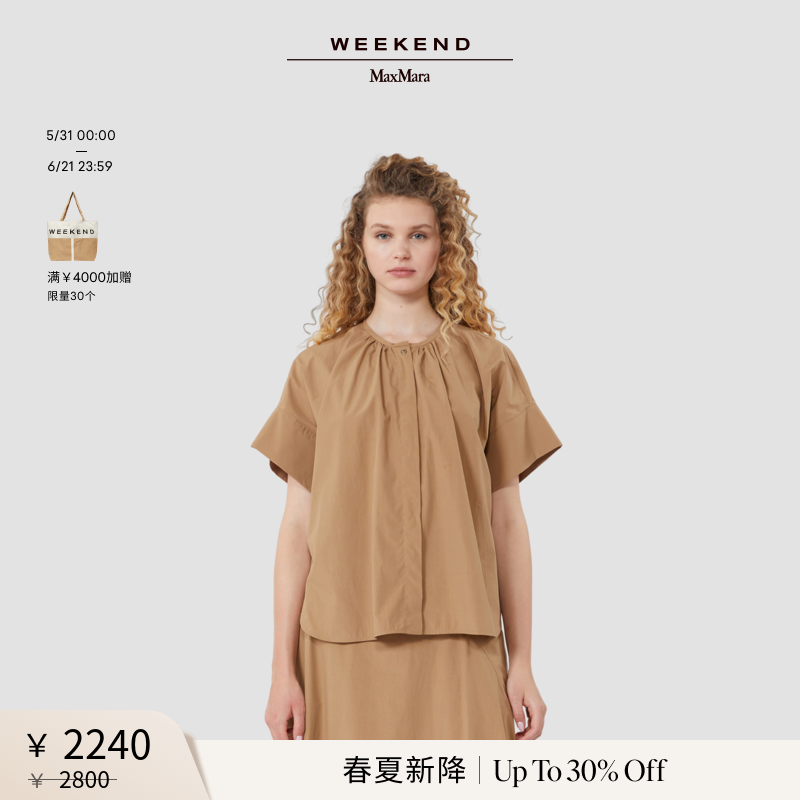 【春夏新降】Weekend MaxMara 26女装棉质宽松衬衫5111176206&