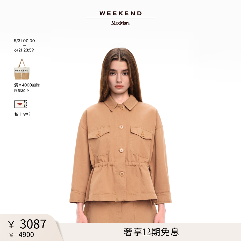 【甄选惠享】Weekend MaxMara 女装棉麻夹克外套5041075206