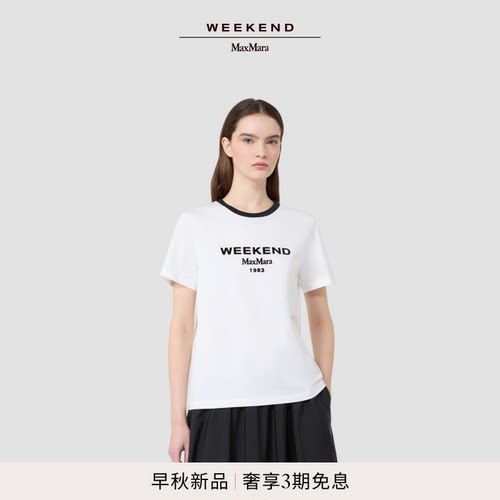 Weekend MaxMara 2026早秋新款女装棉质印花短袖T恤5976046106&