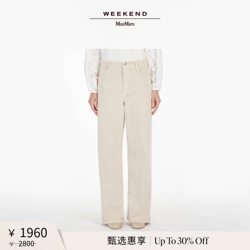 【甄选惠享】Weekend MaxMara 女装棉质混纺直筒裤5131015106