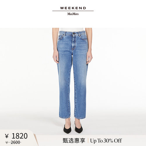 【甄选惠享】Weekend MaxMara 女装宽松牛仔裤5186054106