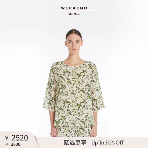 【甄选惠享】Weekend MaxMara 女装真丝印花上衣5111105206