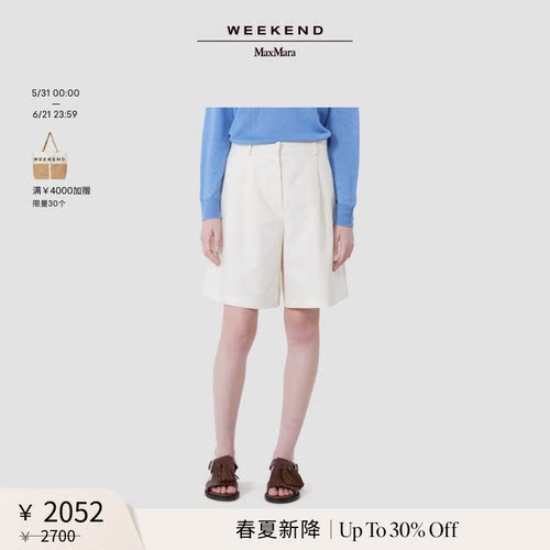【春夏新降】Weekend MaxMara 26女装百慕大短裤5141026206&