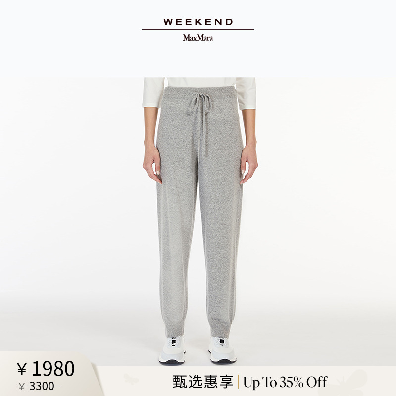 【甄选惠享】Weekend MaxMara 24春夏女装束脚运动裤5331014106