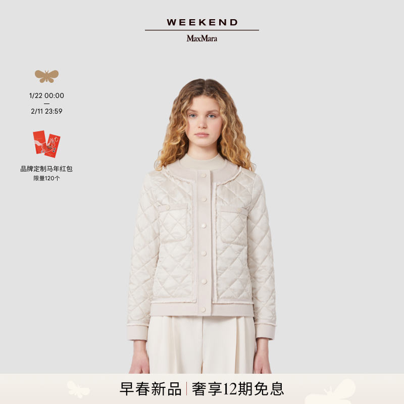 Weekend MaxMara 2026早春新款女装短款绗缝棉服外套5481066106&,淘宝优惠券,粉丝福利购,淘宝优惠卷