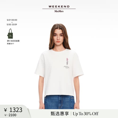 【甄选惠享】Weekend MaxMara 女装棉质短袖T恤衫5941055206